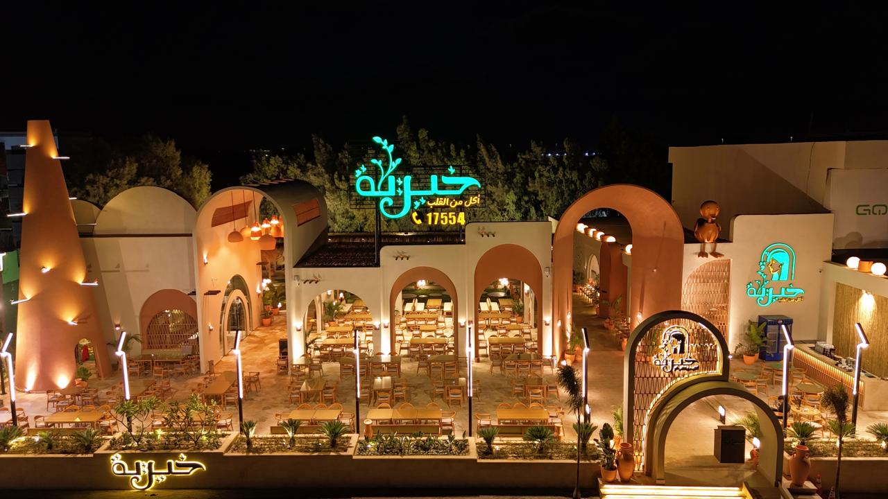 طعام